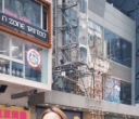 我鍾意你